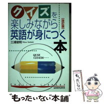 楽天市場】三修社 英語の通販 