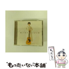 【中古】 ことばは風/CD/MUCD-1071 / 森山良子, 森山良子 with BEGIN・夏川りみ / Dreamusic [CD]【メール便送料無料】【あす楽対応】