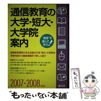 楽天市場】通信教育の通販 