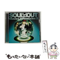 【中古】 Movies＆Remixies 2 / SOUL’d OUT / SOUL’d OUT / SME Records [CD]【メール便送料無料】【最…