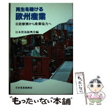 楽天市場】ジェトロ(日本貿易振興機構）の通販 