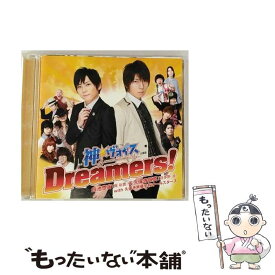 【中古】 Dreamers！/CDシングル（12cm）/PCCG-70132 / 白池悠宙(梶裕貴)&久保寺辰真(羽多野渉)with「神☆ヴォイス」オールスターズ / ポニーキャニ [CD]【メール便送料無料】【あす楽対応】