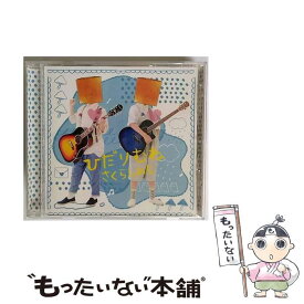 【中古】 ひだりむね（かみぶくろばん）/CDシングル（12cm）/ZXRC-1077 / さくらしめじ / スターダストレコーズ [CD]【メール便送料無料】【あす楽対応】