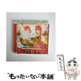 【中古】 遙かなる時空の中で2＆3　キャラクターコレクション6　天の朱雀　～イサト＆ヒノエ～/CD/KECH-1387 / ゲーム・ミュージック, ヒノエ(高 / [CD]【メール便送料無料】【あす楽対応】