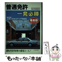 楽天市場】運転免許 試験の通販 