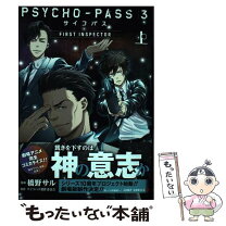 楽天市場】コミック サイコパスの通販