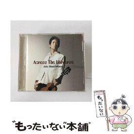 【中古】 CD アクロス・ザ・ユニバース レンタル落ち / ジェイク・シマブクロ, シンディ・ローパー / ソニー・ミュージックジャパンインター [CD]【メール便送料無料】【最短翌日配達対応】