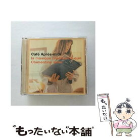 【中古】 カフェ・アプレミディ～クレモンティーヌが選ぶボサノバ/CD/SRCS-8958 / オムニバス, ポール・ウィンター, カルロス・リラ / ソニー [CD]【メール便送料無料】【最短翌日配達対応】