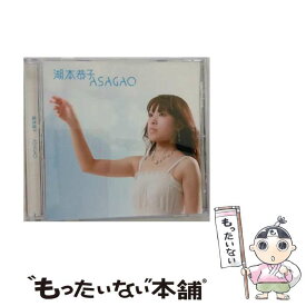 【中古】 ASAGAO/CDシングル（12cm）/XQHU-1001 / 湖本恭子 / SPACE SHOWER MUSIC [CD]【メール便送料無料】【あす楽対応】