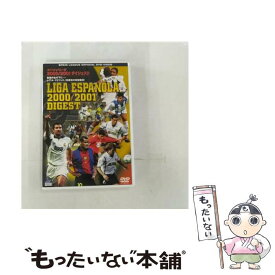 【中古】 スペインリーグ 2000 2001 ダイジェスト サッカー / ビデオメーカー [DVD]【メール便送料無料】【あす楽対応】