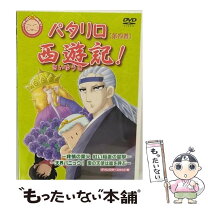 楽天市場】パタリロ アニメ DVDの通販 