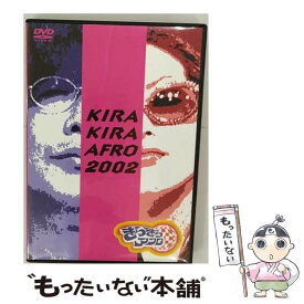 【中古】 きらきらアフロ　2002/DVD/SSBW-8125 / ソニー・ミュージックディストリビューション [DVD]【メール便送料無料】【あす楽対応】