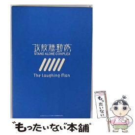 【中古】 攻殻機動隊 STAND ALONE COMPLEX The Laughing Man/ 神山健治 監督 / バンダイビジュアル [DVD]【メール便送料無料】【最短翌日配達対応】