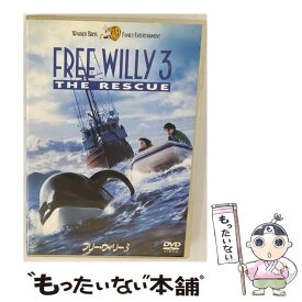 【中古】 フリー・ウィリー　3/DVD/DL-14895 / ワーナー・ホーム・ビデオ [DVD]【メール便送料無料】【あす楽対応】