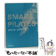 【中古】 DVD スマート・ピラティス / コロムビアミュージックエンタテインメント [DVD]【メール便送料無…