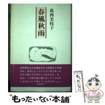 楽天市場】津軽書房の通販 