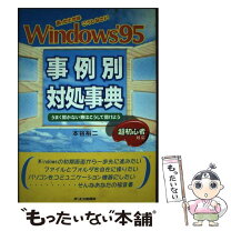 楽天市場】windows 95 torrent（本・雑誌・コミック）の通販 
