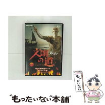 楽天市場】文明の道の通販 