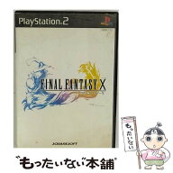 【中古】 PS2 ファイナルファンタジーX FF10 / スクウェア【メール便送料無料】【最短翌日配達対応】