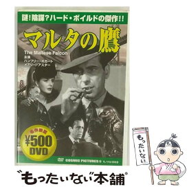 【中古】 マルタの鷹 ジョン・ヒューストン 監督 / ピーエスジー [DVD]【メール便送料無料】【最短翌日配達対応】