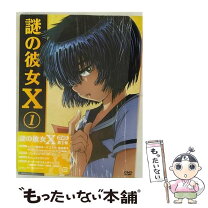 楽天市場】謎の彼女X DVDの通販 