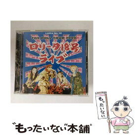 【中古】 ロリータ18号/ TOY DOLL TOUR 2000 / ロリータ18号 / 日本クラウン [CD]【メール便送料無料】【最短翌日配達対応】
