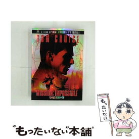 【中古】 ミッション：インポッシブル　スペシャル・コレクターズ・エディション/DVD/PPF-111100 / パラマウント ホーム エンタテインメント ジ [DVD]【メール便送料無料】【あす楽対応】