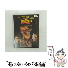 【中古】 タワーリング・インフェルノ / ジョン・ギラーミン 監督 / ワーナー・ホーム・ビデオ [DVD]【メール便送料無料】【最短翌日配達対応】