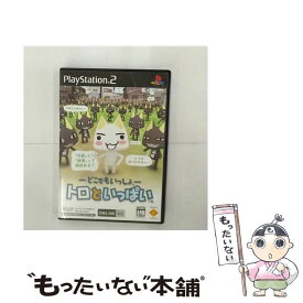 【中古】 どこでもいっしょ　トロといっぱい / ソニー・コンピュータエンタテインメント【メール便送料無料】【あす楽対応】