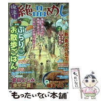 楽天市場】俺流！絶品めし ぶんか社の通販 