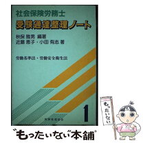 楽天市場】ドキュメント社会保険労務士の通販 
