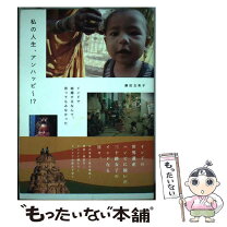 楽天市場】藤田愛子（本・雑誌・コミック）の通販 