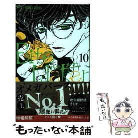 【中古】 Bite　Makerー王様のΩー 10 / 杉山 美和子 / 小学館 [コミック]【メール便送料無料】【あす楽対応】