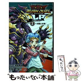 【中古】 遊☆戯☆王ラッシュデュエルLP 2 / 友永 晃浩, ウェッジホールディングス / 集英社 [コミック]【メール便送料無料】【あす楽対応】