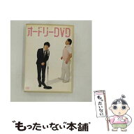 【中古】 オードリー DVD / オードリー 出演 / CCRE [DVD]【メール便送料無料】【最短翌日配達対応】
