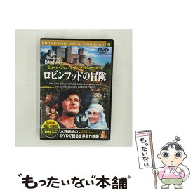 【中古】 ロビン・フッドの冒険/エロール・フリンDVD/洋画アクション / / [CD]【メール便送料無料】【あす楽対応】