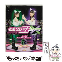 楽天市場】ももクロ団 dvd boxの通販