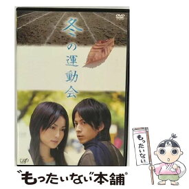 【中古】 冬の運動会/DVD/VPBX-12322 / バップ [DVD]【メール便送料無料】【あす楽対応】