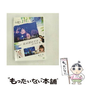 【中古】 今夜もLL（LIVE　＆　LOVE）エピソード1「私の頭の中のパクドル」/DVD/UPBH-1444 / ポリドール映像販売 [DVD]【メール便送料無料】【あす楽対応】