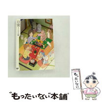 楽天市場】日常 dvdの通販 