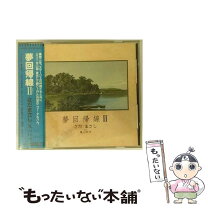 楽天市場】釜石の軌跡の通販 