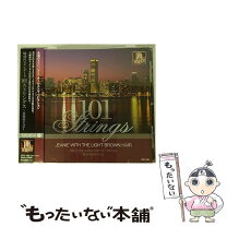 楽天市場】101ストリングス cdの通販