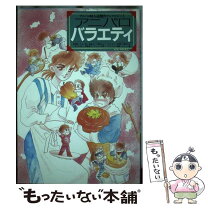 楽天市場】シュラト同人誌傑作アンソロジー 8の通販 
