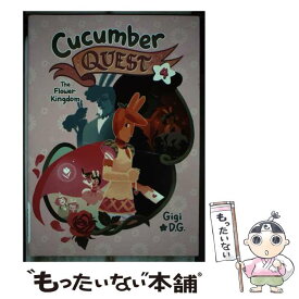 【中古】 Cucumber Quest: The Flower Kingdom / Gigi D. G. / First Second [ペーパーバック]【メール便送料無料】【あす楽対応】