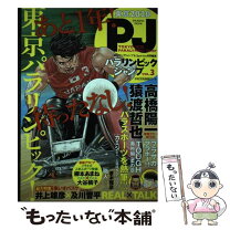 楽天市場】スポルティバ（本・雑誌・コミック）の通販 