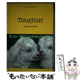 【中古】 Touchin’ / アニマルズ&アース / マガジンハウス [単行本]【メール便送料無料】【あす楽対応】