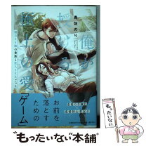 楽天市場】あおさのり（本・雑誌・コミック）の通販 