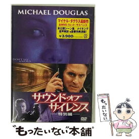 【中古】 サウンド・オブ・サイレンス　特別編/DVD/FXBA-22999 / 20世紀 フォックス ホーム エンターテイメント [DVD]【メール便送料無料】【あす楽対応】