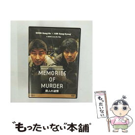 【中古】 殺人の追憶 / ポン・ジュノ / アミューズソフトエンタテインメント [DVD]【メール便送料無料】【最短翌日配達対応】