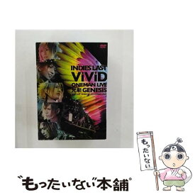 【中古】 -インディーズラスト-ViViD　ONEMAN　LIVE「光彩GENESIS」2010．12．27　Shibuya　C．C．Lemon　Hall/DVD/ESBL-2288 / ERJ(SME)(D) [DVD]【メール便送料無料】【あす楽対応】